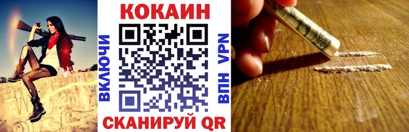 Кокаин 99%  наркотики  Малгобек 