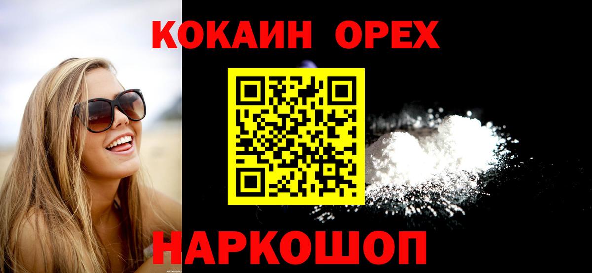 COCAIN 99%  Вход с VPN  COCAIN FishScale  Малгобек 