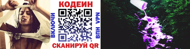 Кодеин напиток Lean (лин)  Малгобек 