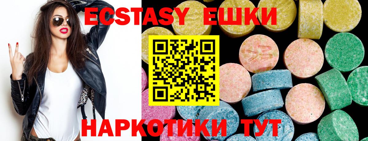 Ecstasy  Вход с VPN  Малгобек  ЭКСТАЗИ Дубай 