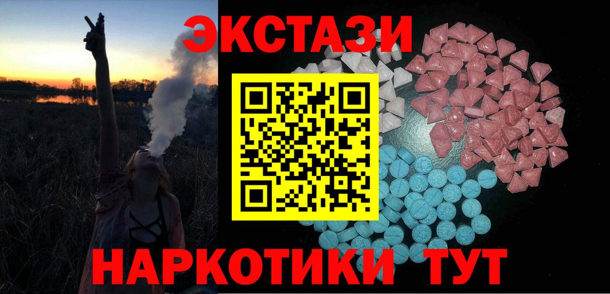 ЭКСТАЗИ 300 mg Малгобек