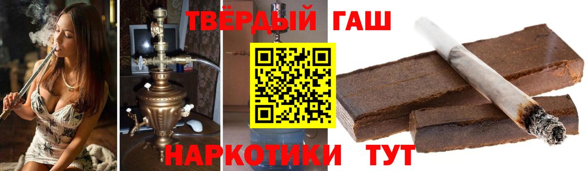 ГАШ убойный  Вход с VPN  ГАШИШ  ГАШИШ гарик  Малгобек 