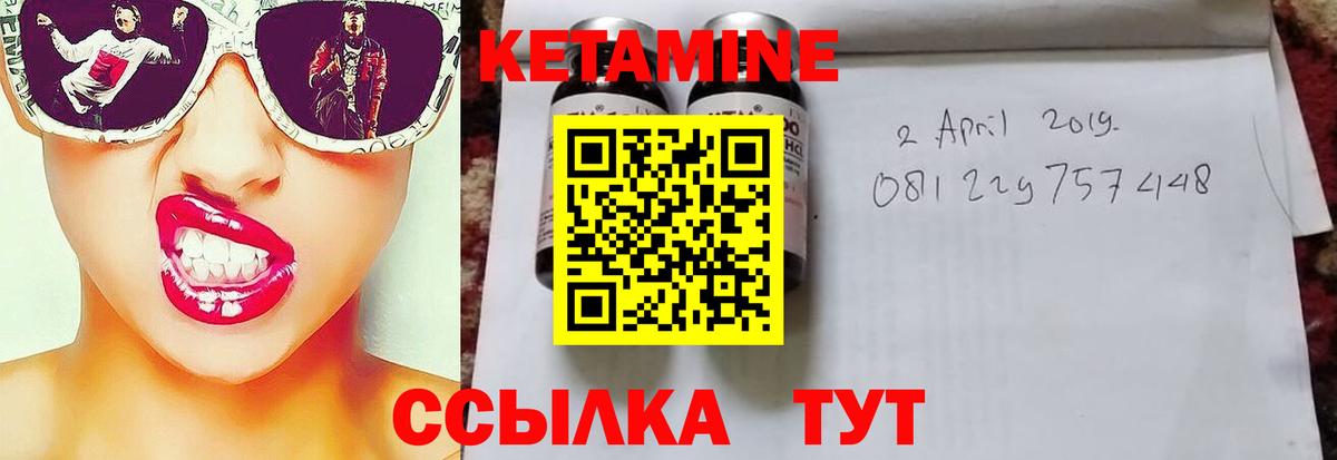 Кетамин ketamine  Вход с VPN  Малгобек 