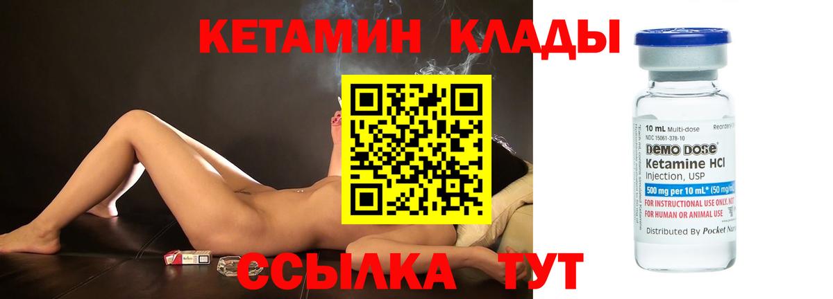 Кетамин VHQ Малгобек