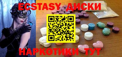 кристаллы Ипатово