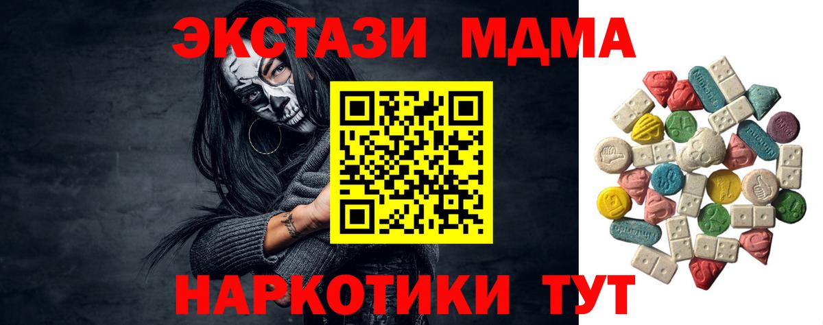 MDMA crystal  Вход с VPN  Малгобек  МДМА  MDMA Molly 