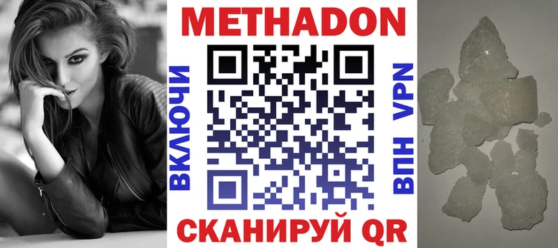 МЕТАДОН мёд  Малгобек 