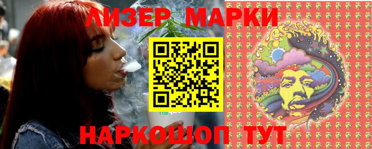 Наркотические марки 1,8мг Малгобек